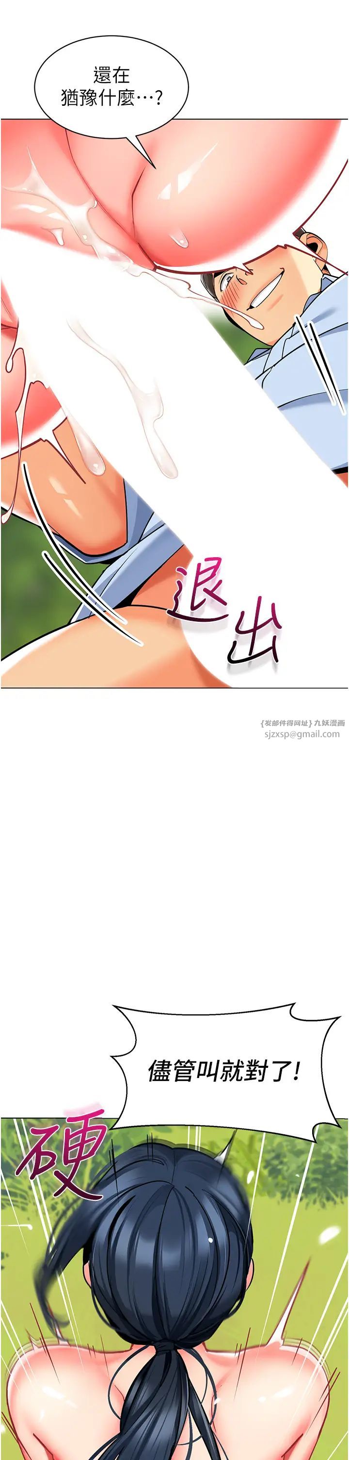 幼儿园老师们第52話-cos母牛跟主人雜交