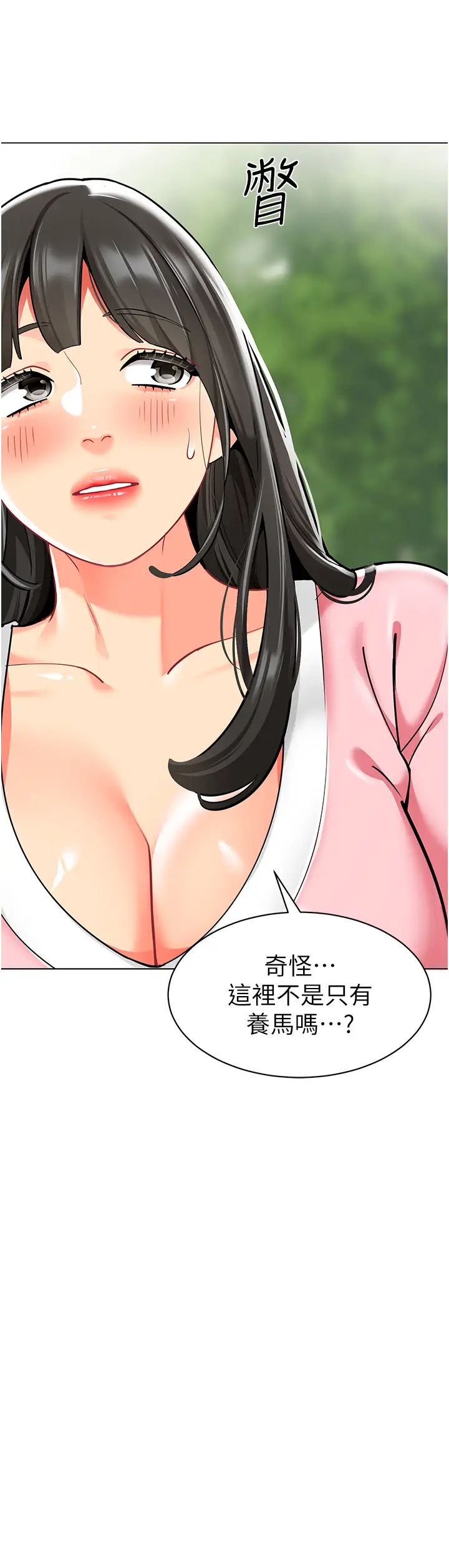 幼儿园老师们第52話-cos母牛跟主人雜交