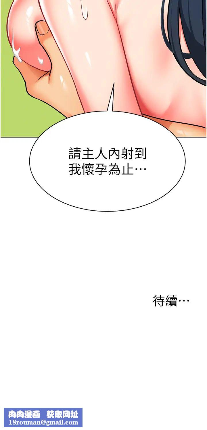 幼儿园老师们第52話-cos母牛跟主人雜交