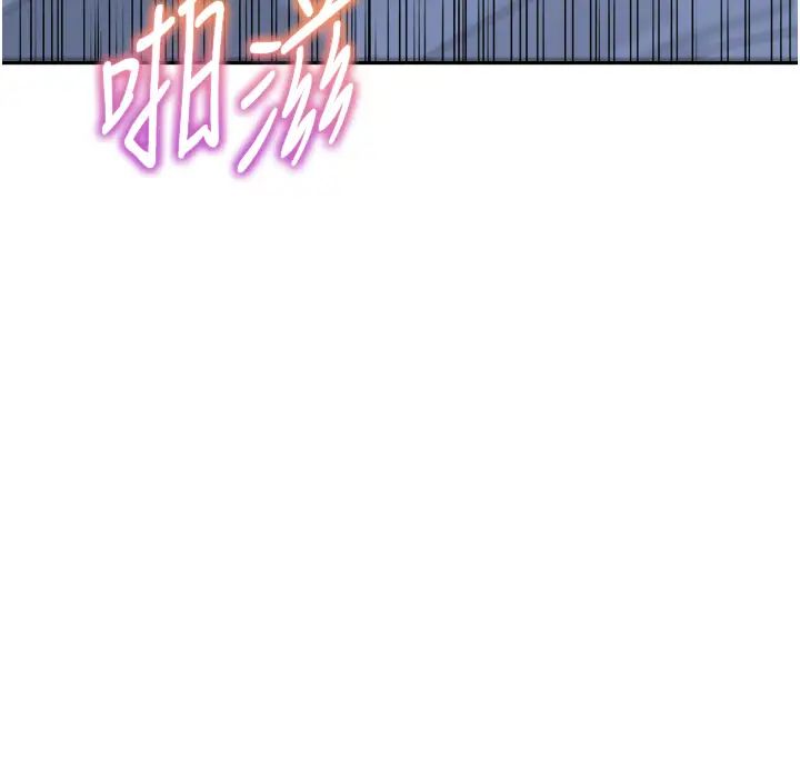 童颜继母第49話-留下你的溫存再走