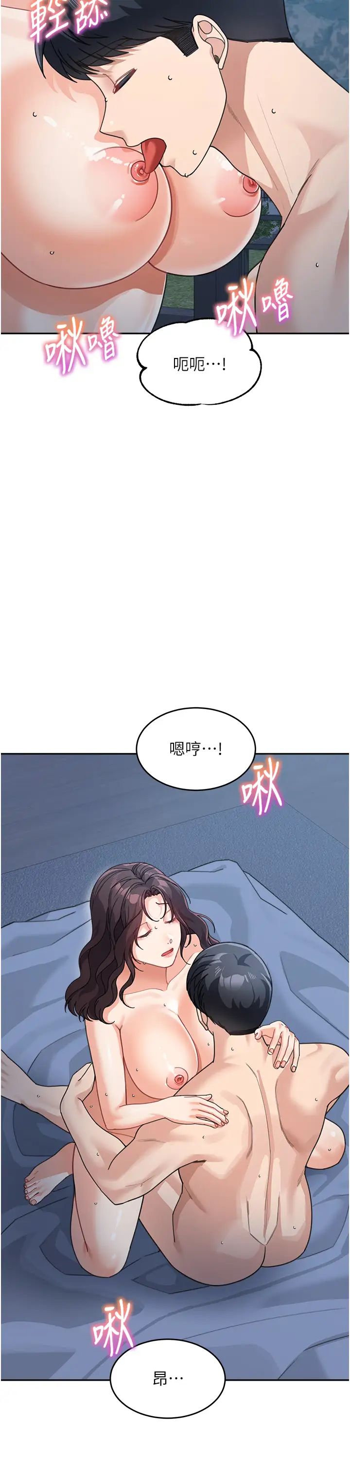 童颜继母第49話-留下你的溫存再走