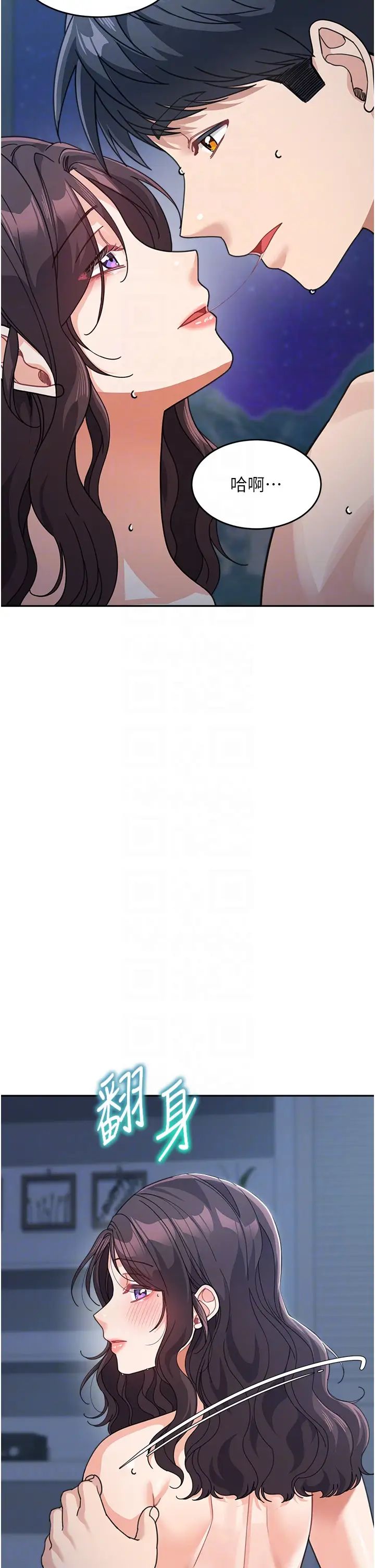 童颜继母第49話-留下你的溫存再走