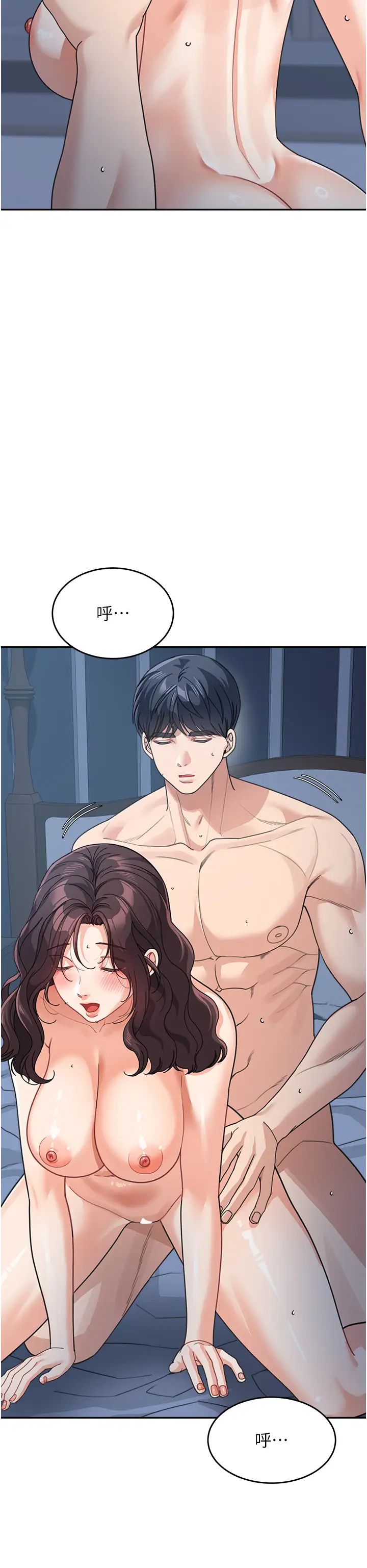 童颜继母第49話-留下你的溫存再走