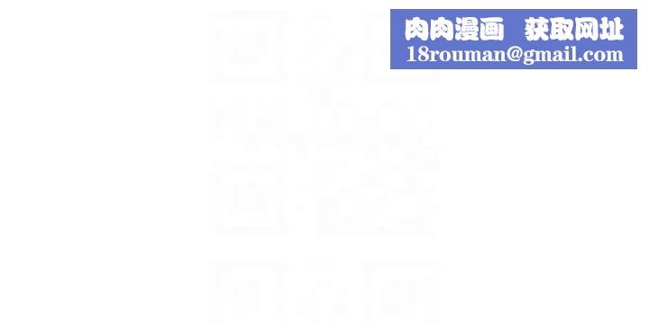 童颜继母第49話-留下你的溫存再走