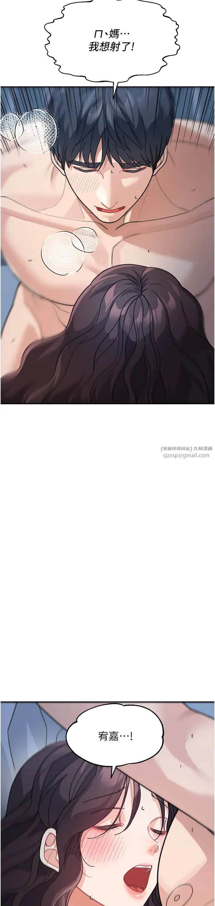 童颜继母第49話-留下你的溫存再走