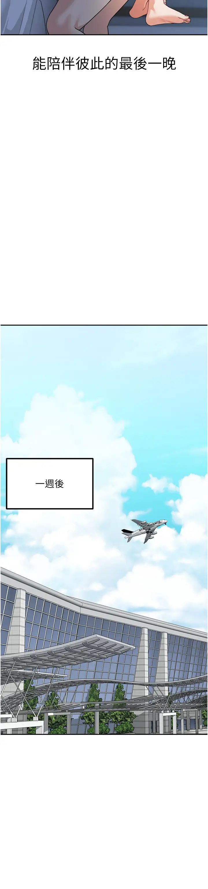 童颜继母第49話-留下你的溫存再走