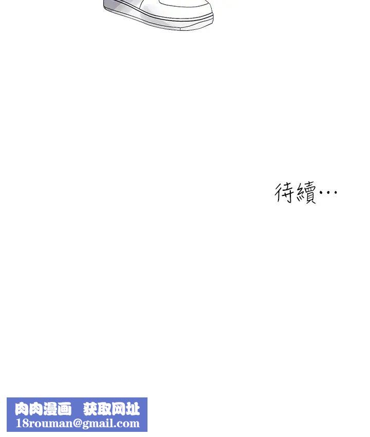 童颜继母第49話-留下你的溫存再走