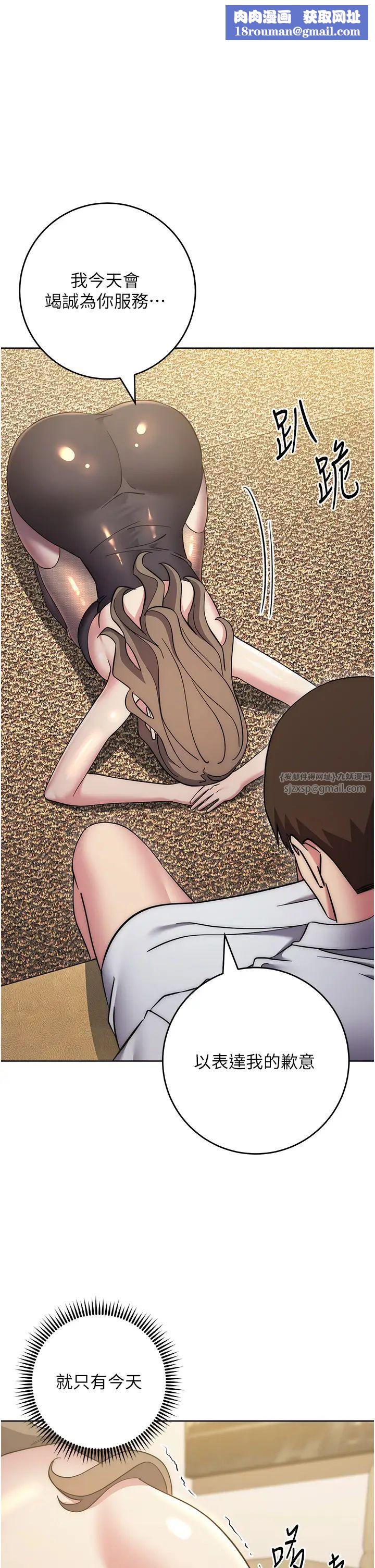 边缘人的復仇第39話-歡愉後的重磅消息