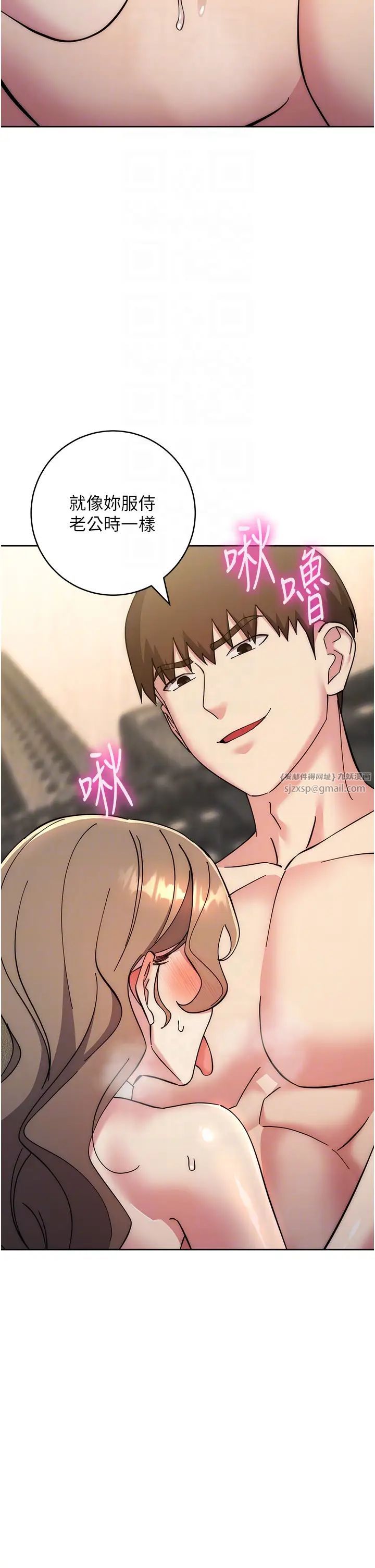 边缘人的復仇第39話-歡愉後的重磅消息