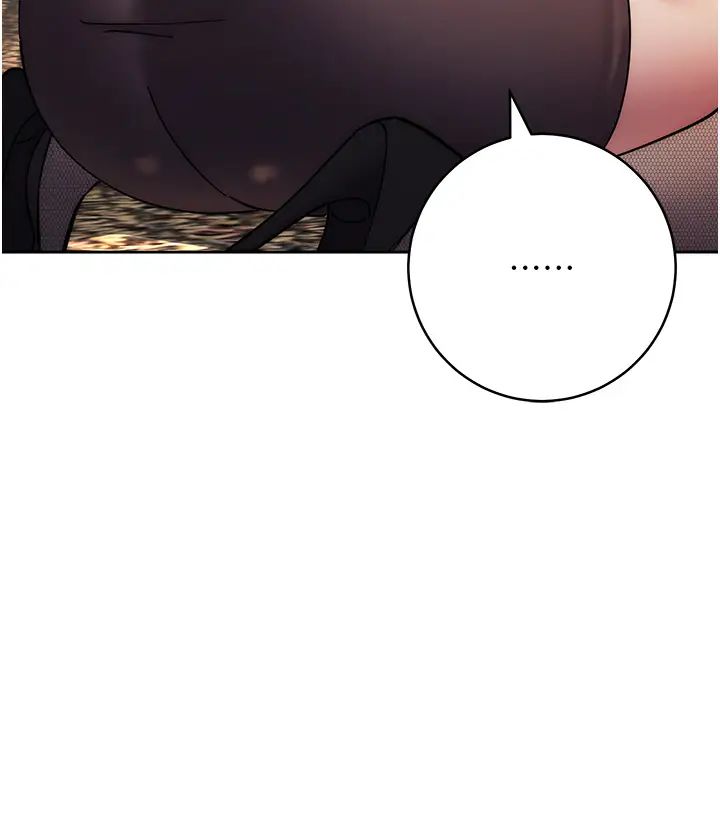 边缘人的復仇第39話-歡愉後的重磅消息