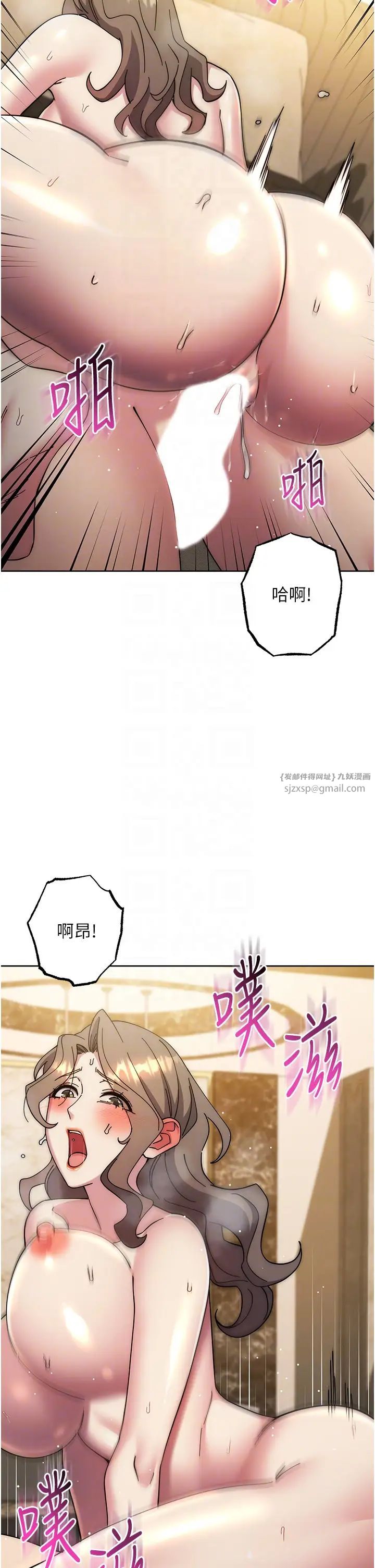 边缘人的復仇第39話-歡愉後的重磅消息