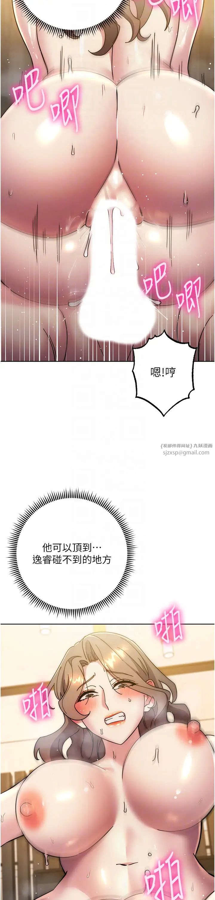 边缘人的復仇第39話-歡愉後的重磅消息