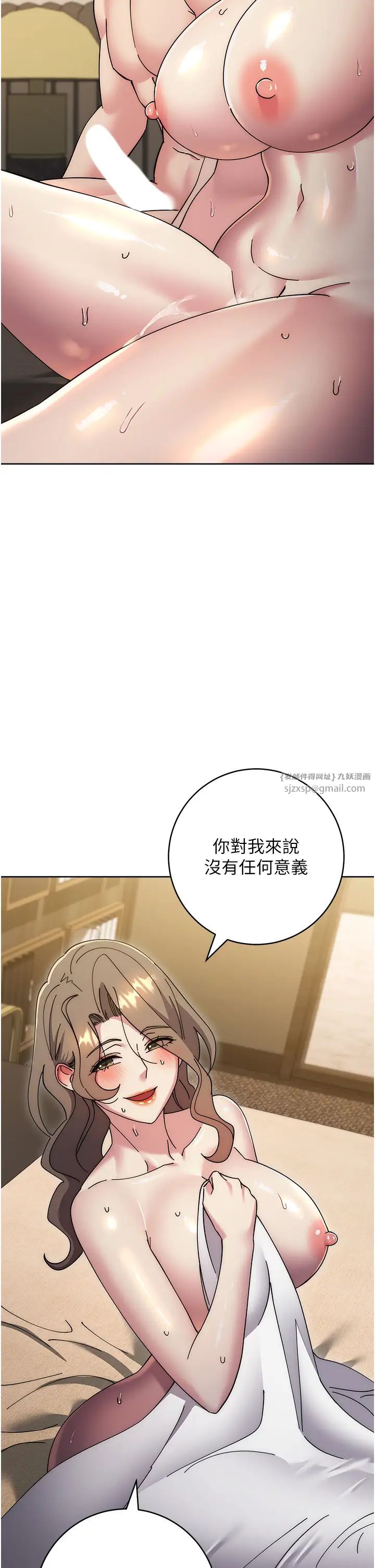 邊緣人的復仇第39話-歡愉後的重磅消息