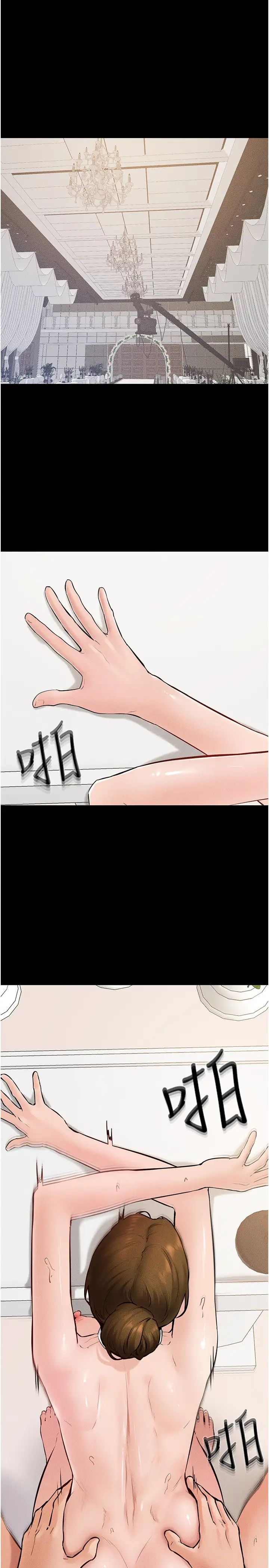 继母与继姐第35話-全都擁抱在懷中