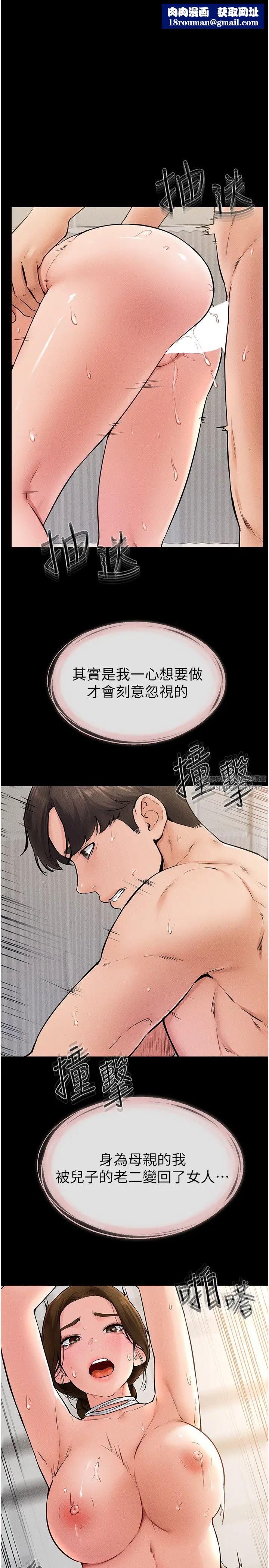 继母与继姐第35話-全都擁抱在懷中