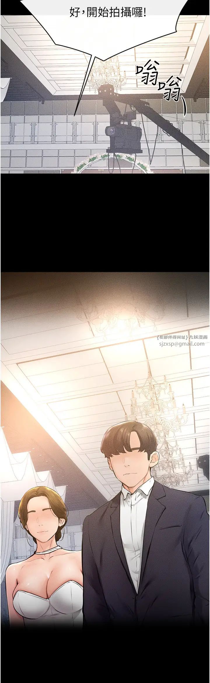 继母与继姐第35話-全都擁抱在懷中