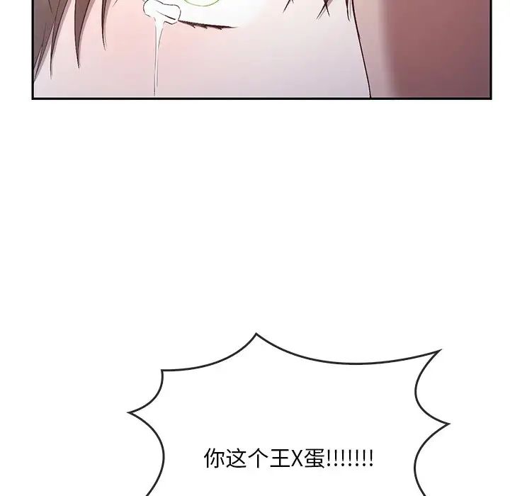 转世续缘第20話