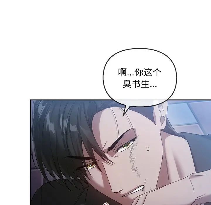 转世续缘第20話