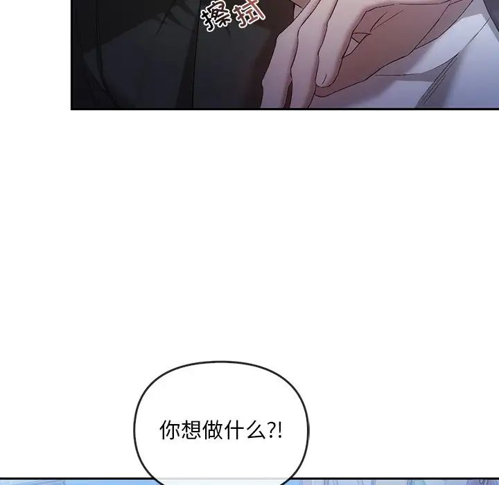 转世续缘第20話