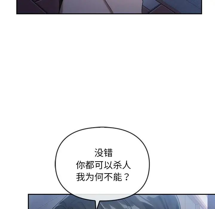 转世续缘第20話