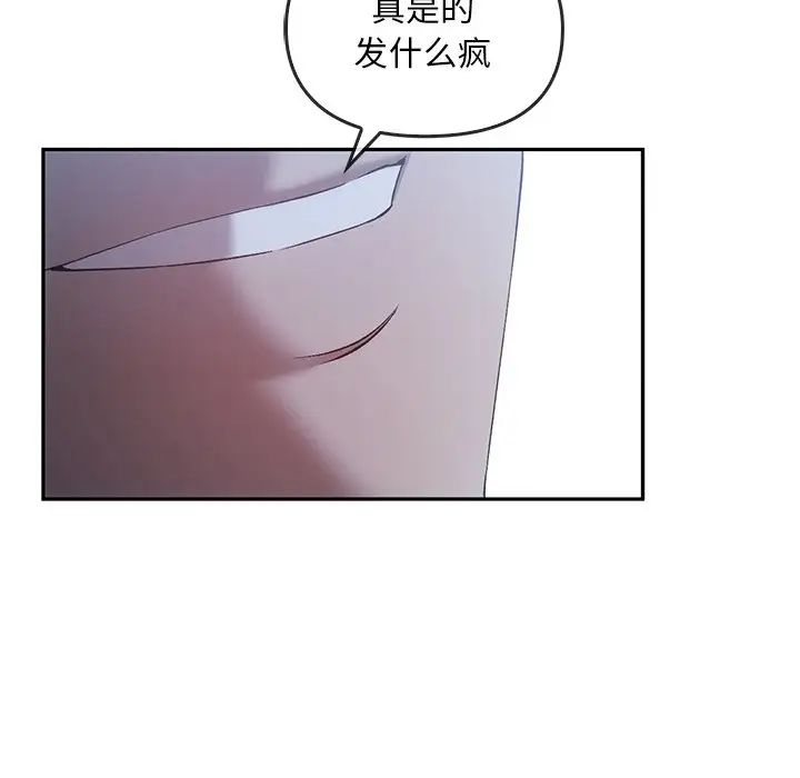 转世续缘第20話