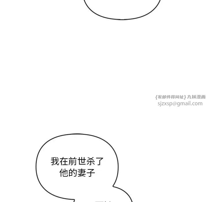 转世续缘第20話