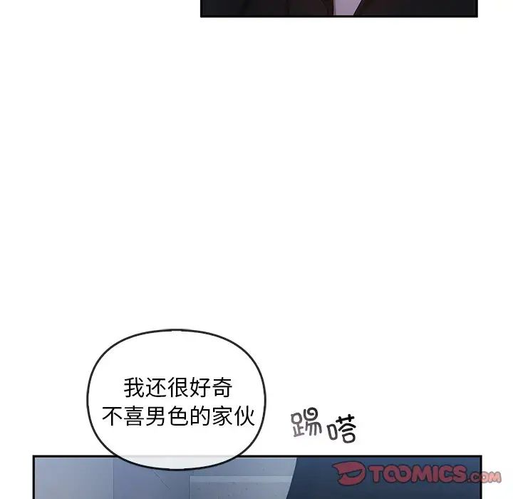 转世续缘第20話