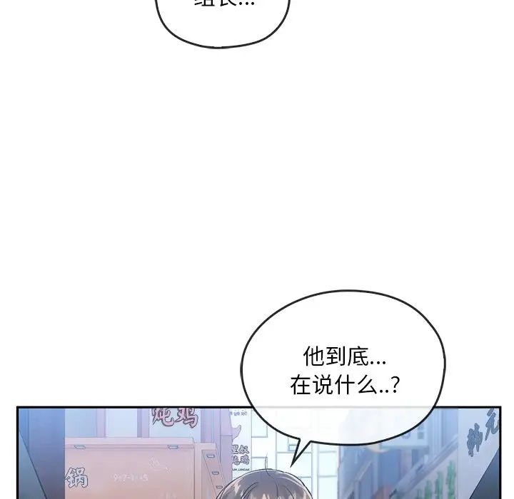 转世续缘第20話