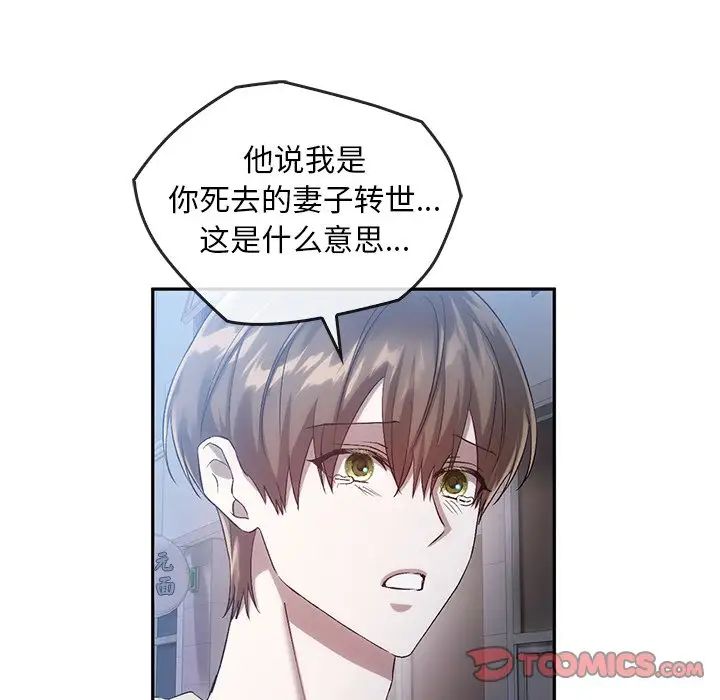 转世续缘第20話