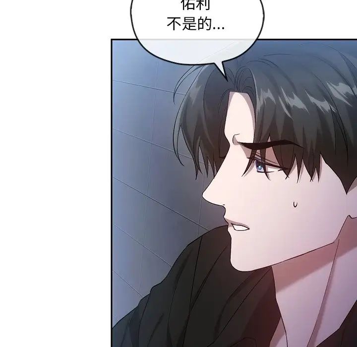 转世续缘第20話