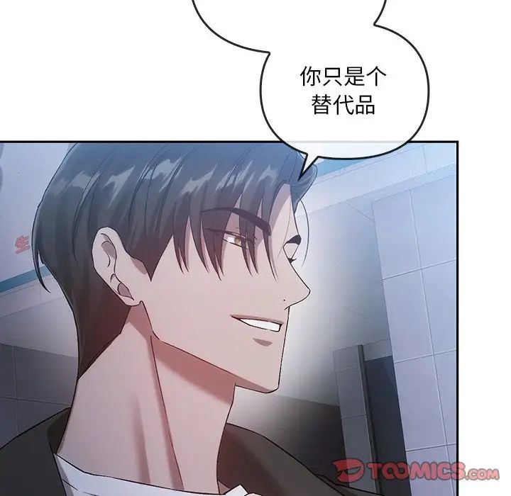 转世续缘第20話