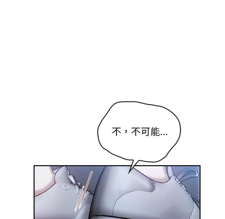 转世续缘第20話