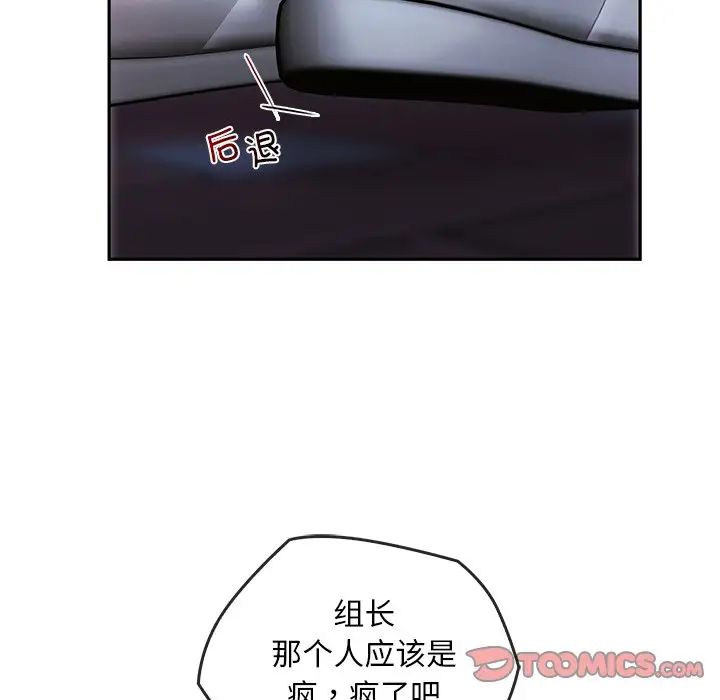 转世续缘第20話