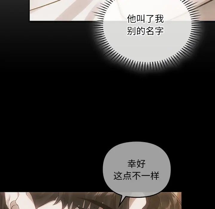 转世续缘第20話