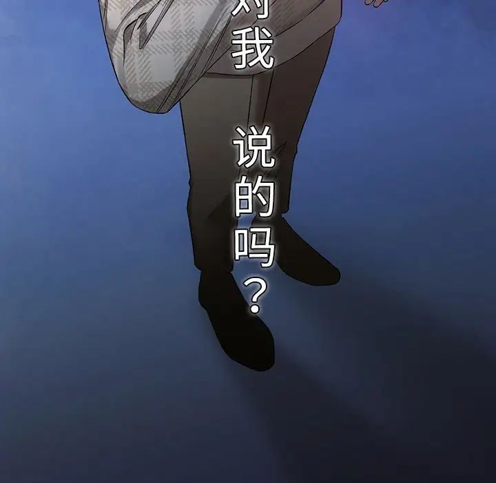 转世续缘第20話