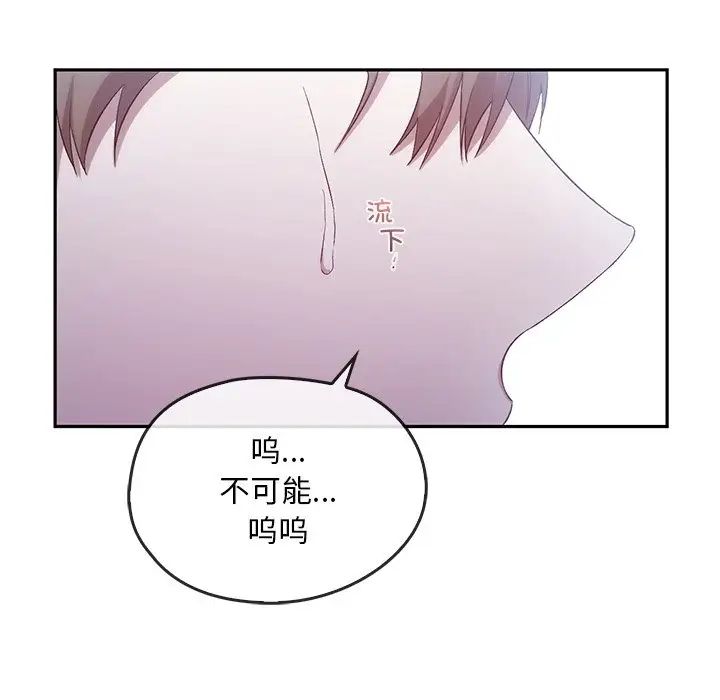 转世续缘第20話