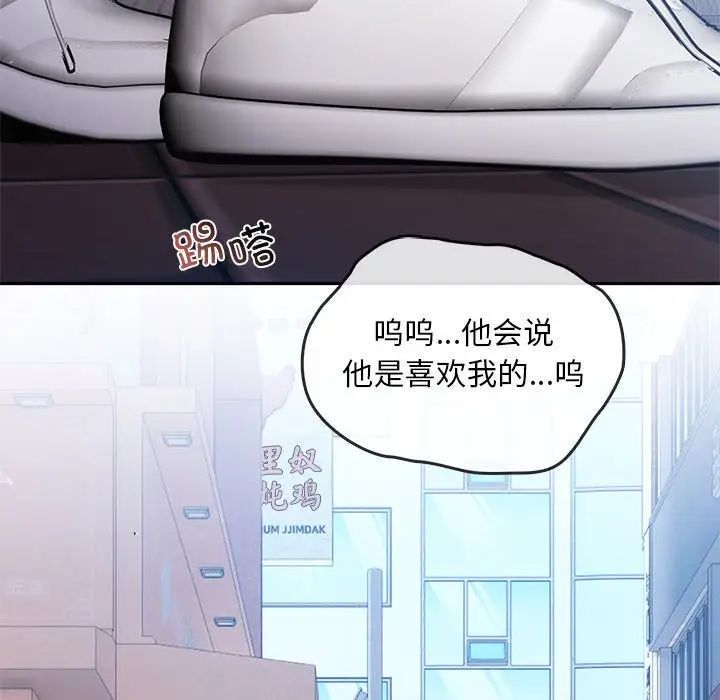 转世续缘第20話