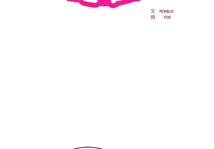 银行业务员的秘密第6話