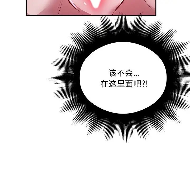 银行业务员的秘密第6話