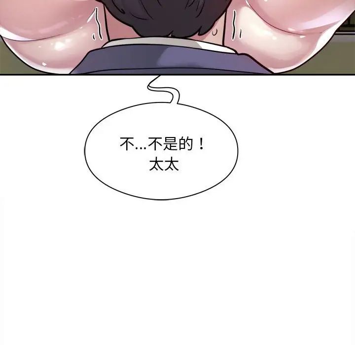 银行业务员的秘密第6話