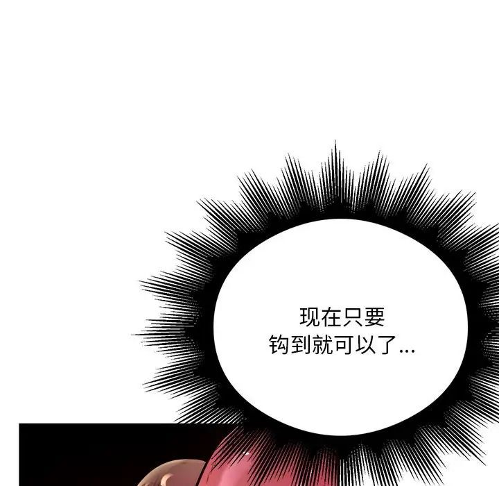 银行业务员的秘密第6話