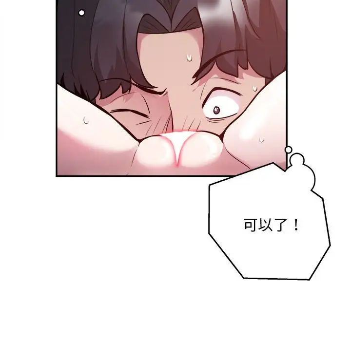 银行业务员的秘密第6話