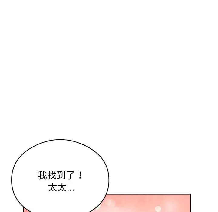 银行业务员的秘密第6話