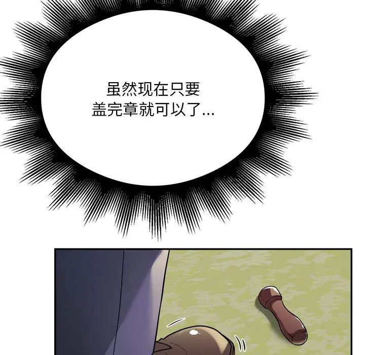 银行业务员的秘密第6話