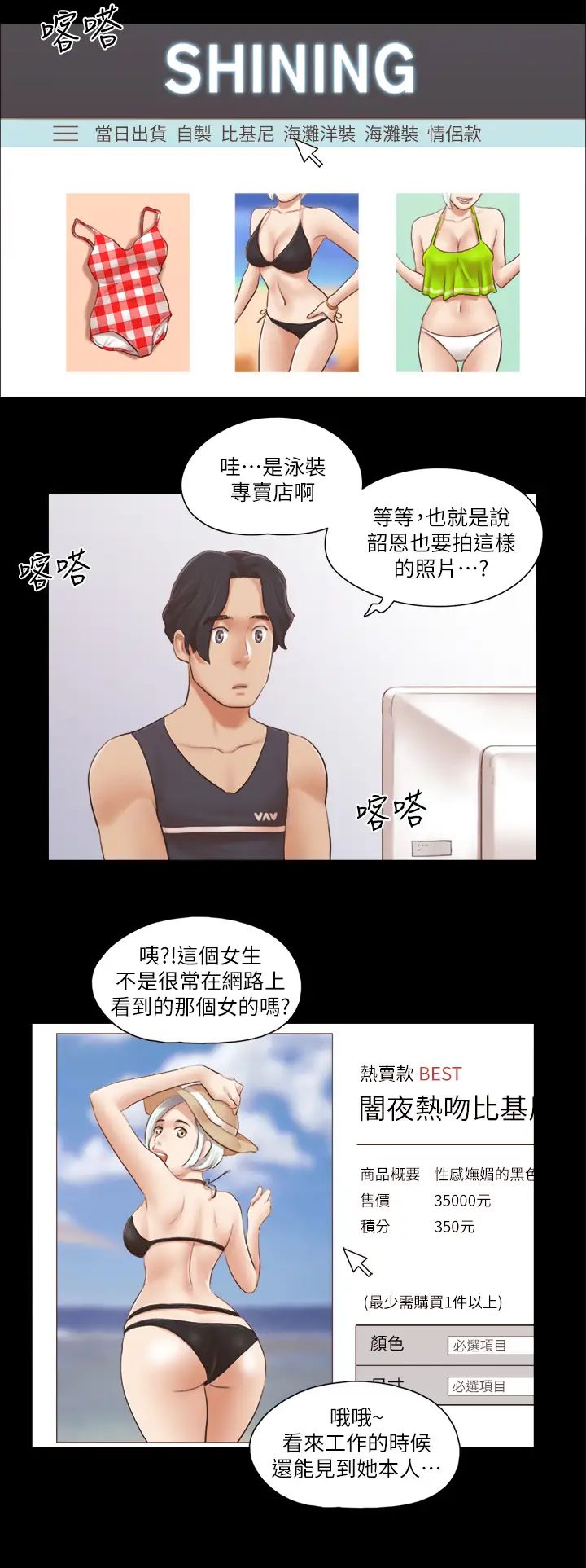 协议换爱(无码版)第21話-這樣抱著我會忍不住…