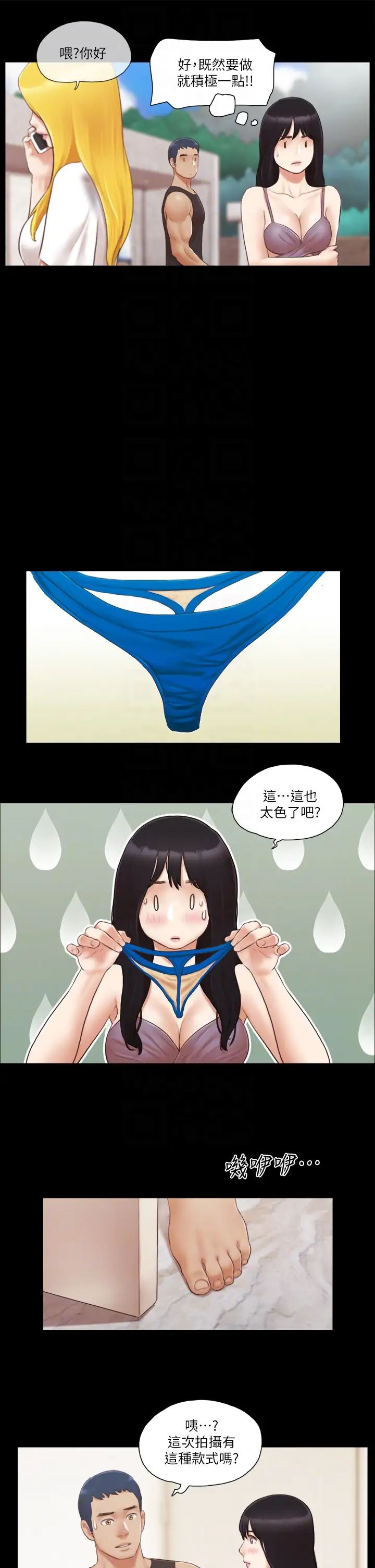 协议换爱(无码版)第21話-這樣抱著我會忍不住…