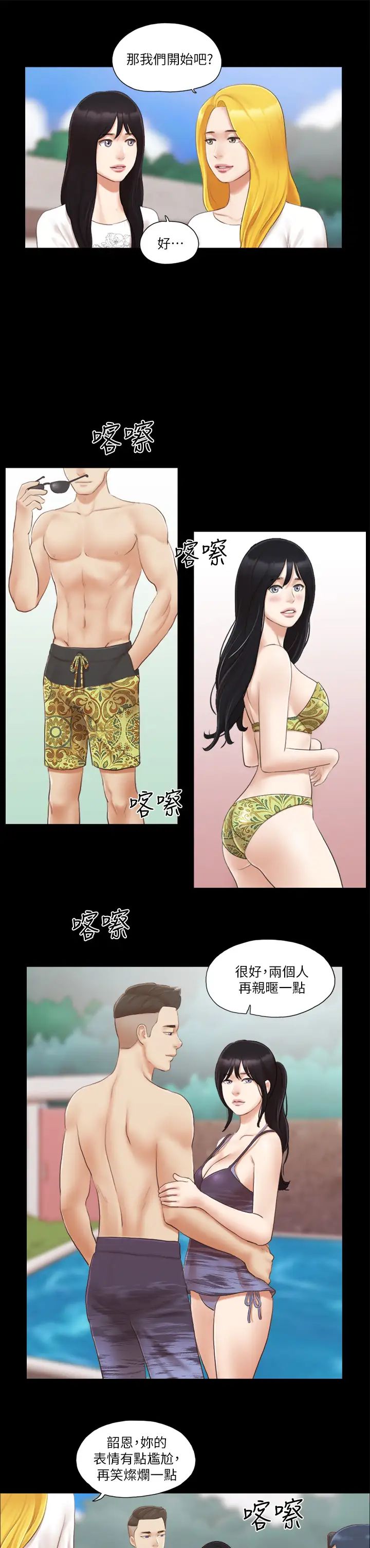 协议换爱(无码版)第21話-這樣抱著我會忍不住…