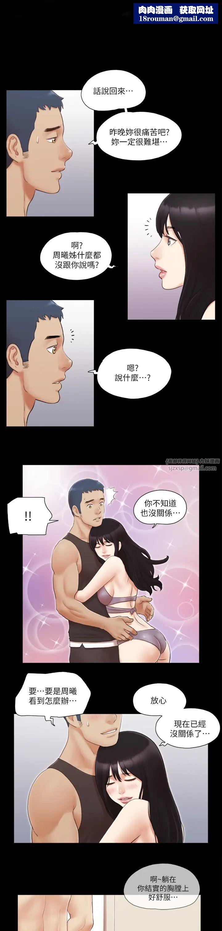 协议换爱(无码版)第22話-禁慾一整天的獎勵