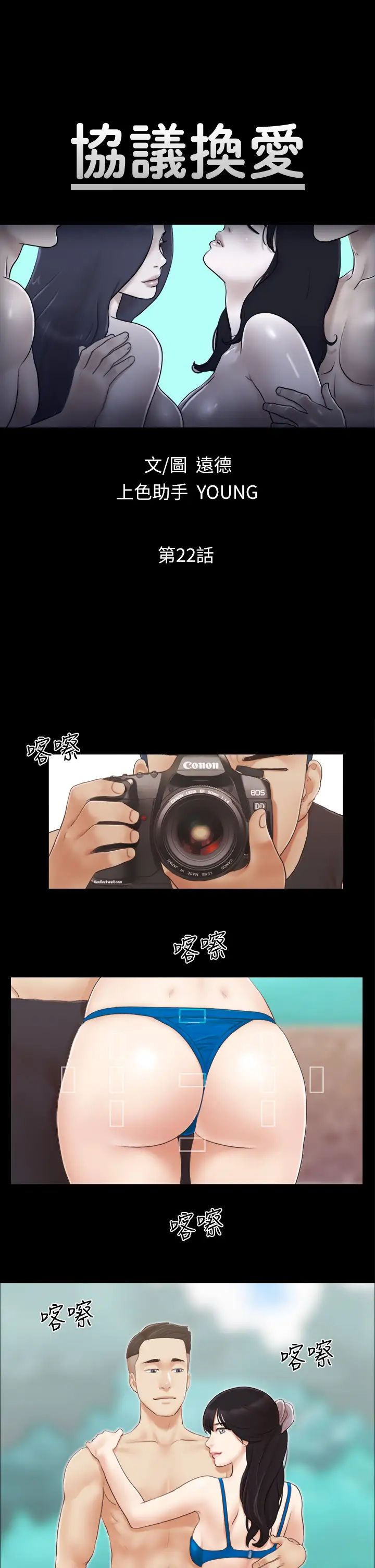 协议换爱(无码版)第22話-禁慾一整天的獎勵