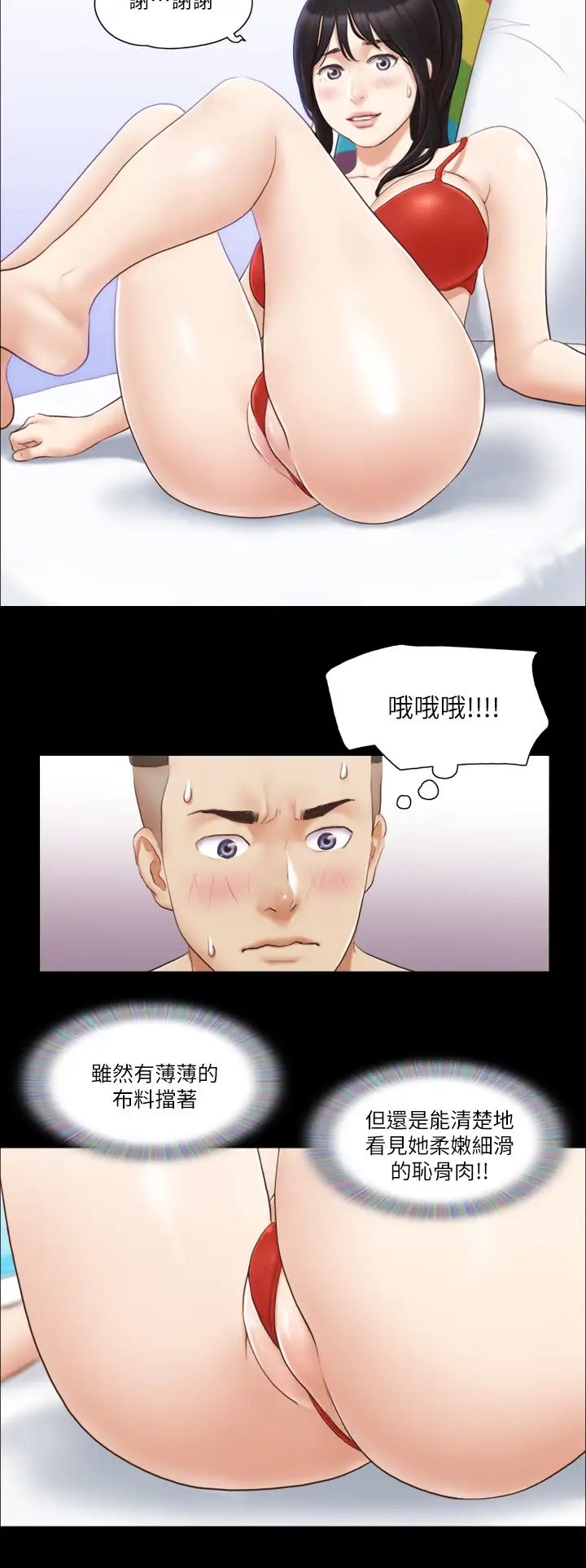 协议换爱(无码版)第22話-禁慾一整天的獎勵